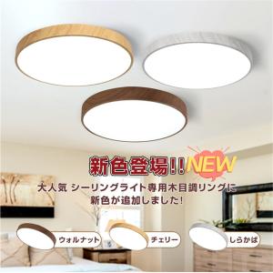 シーリングライト led 照明 おしゃれ 照明...の詳細画像1
