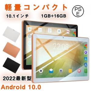 タブレット 10インチ Android10 タブレットPC 本体 コスパ最高 simフリー Bluetooth GPS 電話 在宅勤務 ネット授業 新品 子供 勉強用 2022 おすすめ｜kouhukudo