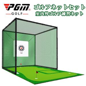 大型ゴルフ練習ネット プロ仕様のゴルフ練習ネット 目印付き ゴルフネット3M ゴルフ　練習　ネット　スタイル3｜kouhukudo