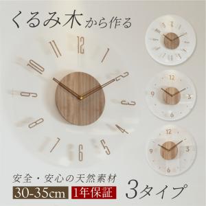 壁掛け時計 おしゃれ 電波時計 木製 掛け時計 ...の商品画像