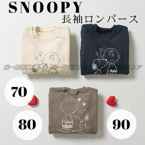 送料無料 スヌーピー 長袖ロンパース 色違いコーデ SNOOPY 子供服 ベビー服 春秋冬 女の子 男の子 赤ちゃん 兄弟 姉妹 キャラクター 70cm 90cm 0歳2歳｜光一郎商事ストア