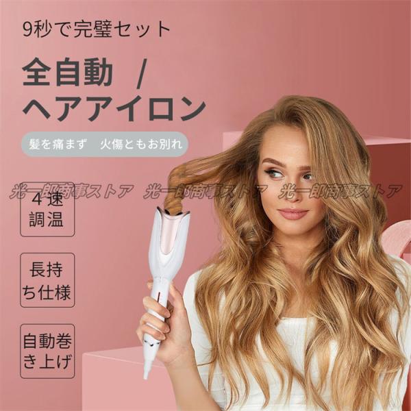 ヘアアイロン 自動巻き 両用 オートカールアイロン カールアイロン カール 髪に害はありません 巻き...