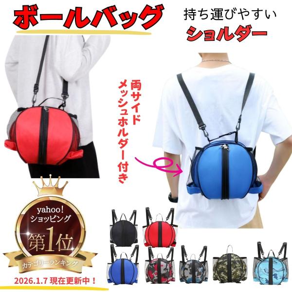 ＼ランキング1位／ バスケットボールケース ケース バスケットボール ショルダー サッカーボール バ...