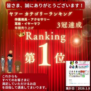 ＼ランキング1位/ イヤーマフ 子供 防音 イ...の詳細画像1