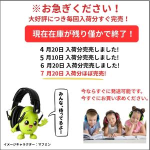 ＼ランキング1位/ イヤーマフ 子供 防音 折...の詳細画像3