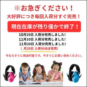 ＼ランキング1位/ イヤーマフ 子供 防音 イ...の詳細画像4