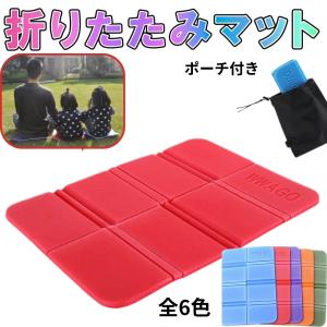 レジャー クッションマット  サウナシート アウトドア ピクニック  お尻マット 軽量 防水 収納袋付き山登り 運動会 バーベキュー 風呂 座布団 コンパクト