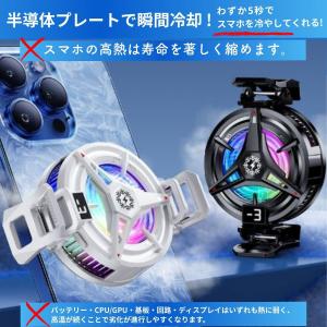 スマホクーラー ペルチェ素子 スマホ 冷却 半...の詳細画像5