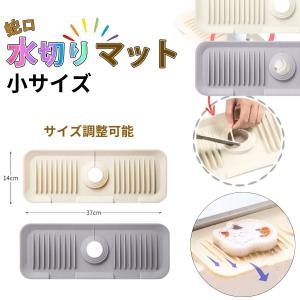 蛇口マット 水切りマット シンクマット シリコン...の商品画像