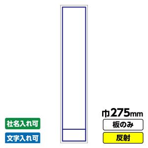 鉄製ミニスリム看板枠 青 鉄枠のみ 275×1220鉄板対応 : ポン田 - 通販