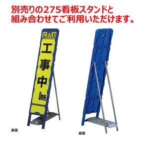 Netis登録商品 工事看板 スリム「200m...の詳細画像1