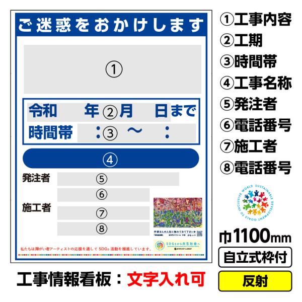 障がい者アート 工事看板 道路工事情報看板「深海迷路図（かなっぺ）」1100X1400 反射 自立式...