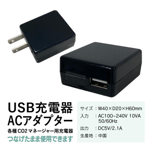 USB充電器ACアダプター 42466  充電器 充電モバイル 携帯充電 携帯充電器 持ち運び   ...