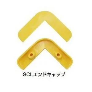 コーナーガードSCL-0035V用キャップ （代引き不可）