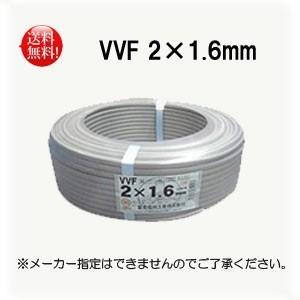 富士電線 VVFケーブル 1.6mm×2芯 100m巻 灰色 VVF1.6mm×2C×100m