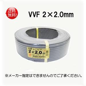 富士電線 VVFケーブル 2.0mm×2芯 100m巻 (灰色） VVF2.0mm×2C×100m