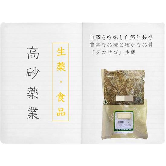 板藍根（刻）500g【高砂薬業】【中国産】