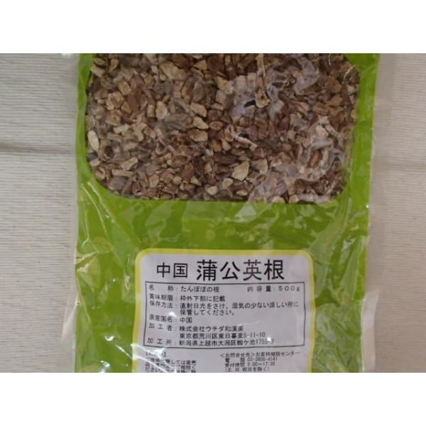 蒲公英根 　500ｇ×2袋　ウチダ和漢薬 中国産(ほこうえいこん)【たんぽぽ根】