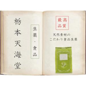 西洋オトギリソウ・刻　100g×２ (別名：セントジョーンズワート)【栃本天海堂】【中国 / チリ / 欧州産】｜koukandosaga