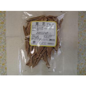 ※メール便発送※霊芝　片　100g　(中国産)（ウチダ和漢薬）レイシ・れいし