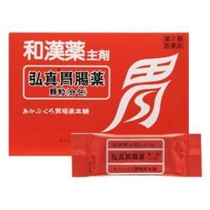 メール便限定送料！あかぶくろ弘真胃腸薬76包×２個