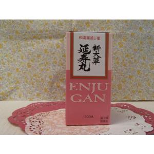 ※メール便発送※新大草　延寿丸　1300丸（便秘薬）【第2類医薬品】