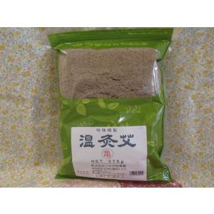 メール便送料無料！温灸艾(亀艾)375ｇ×1袋【ウチダ和漢薬】かめもぐさ