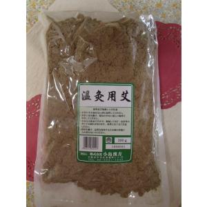 メール便限定！送料無料！艾(もぐさ)(温灸用)300ｇ×1袋【小島漢方】【もぐさ灸】