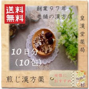 安中散 あんちゅうさんの商品一覧 通販 Yahoo ショッピング