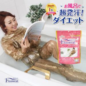 サウナスーツ 発汗 お風呂ダイエット フロスエット 冷え性、ダイエット、足のむくみにも 2個以上購入でスマホ防水ケース付/