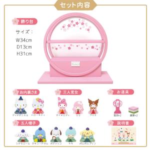 【ハローキティ 名前旗セット】円型 木製 ひな...の詳細画像3