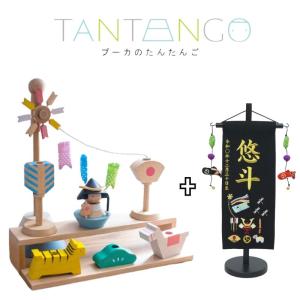 Puca プーカのたんたんご 2.0 名入れ無料 MONACA プーカ 徳永 五月人形