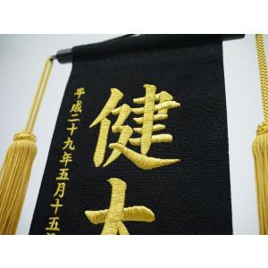 ちりめん刺繍名前旗(小)虎(黒) ふりがな対応...の詳細画像1