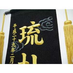 ちりめん刺繍名前旗(中)虎(黒)地模様付(雲)...の詳細画像2