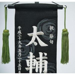 刺繍名前旗(特中) ふりがな対応 上杉兜 室内...の詳細画像3