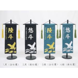 ジャガード刺繍名前旗(特中)金松鷹・銀松鷹(緑...の詳細画像1