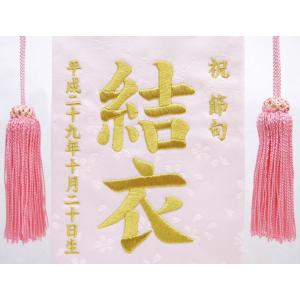 刺繍名前旗(小)流水に扇(ピンク・赤) ふりが...の詳細画像3