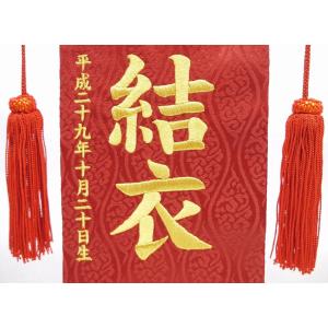 刺繍名前旗(小)流水に扇(ピンク・赤) ふりが...の詳細画像4