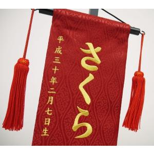 刺繍名前旗(特中)花車(ピンク・赤) ふりがな...の詳細画像3