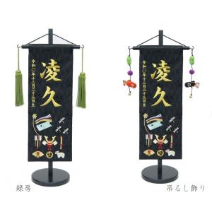 ジャガード刺繍名前旗（特中）兜に鯉（黒） ふりがな対応 室内飾り 刺繍名旗 刺繍 名前旗 五月人形 男の子 端午の節句 こどもの日 初節句 送料無料 SO-139