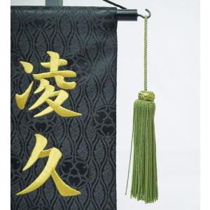 ジャガード刺繍名前旗(特中)兜に鯉(黒) ふり...の詳細画像1