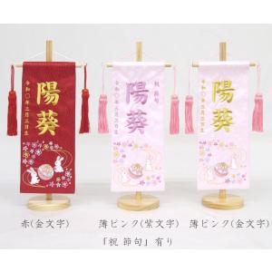 刺繍名前旗(小)うさぎにマリ桜(ピンク・赤) ...の詳細画像1