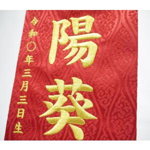 刺繍名前旗(小)うさぎにマリ桜(ピンク・赤) ...の詳細画像2