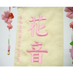 ちりめん刺繍名前旗(小)流水にマリ(ベージュ)...の詳細画像1