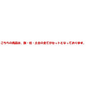 ちりめん刺繍名前旗(小)流水にマリ(ベージュ)...の詳細画像5