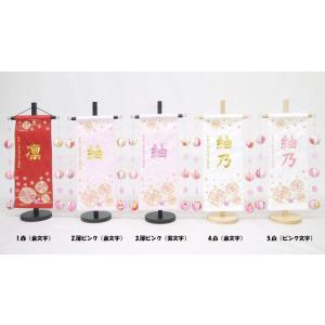 選べる5種類【流水に花 吊るし飾り】 名前旗 ...の詳細画像1