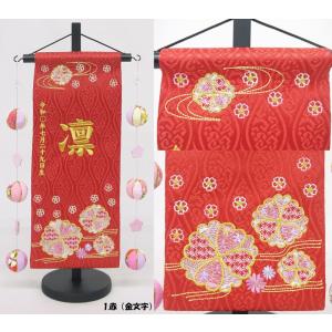 選べる5種類【流水に花 吊るし飾り】 名前旗 ...の詳細画像2