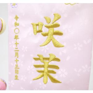 【かんざし 扇 吊るし飾り】 名前旗 赤 白 ...の詳細画像5