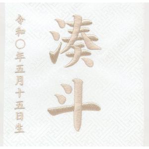 【端午(たんご) 小】 名前旗 白 男の子 総...の詳細画像3