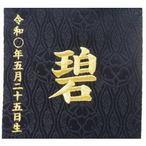 【月と龍 小】 名前旗 白 黒 男の子 総刺繍...の詳細画像2
